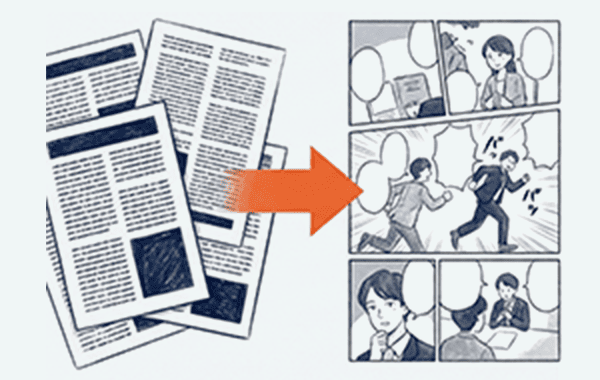 マンガ×ストーリーデザイン制作